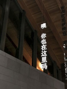 云山美术馆，由CROX和袁勾设计设计