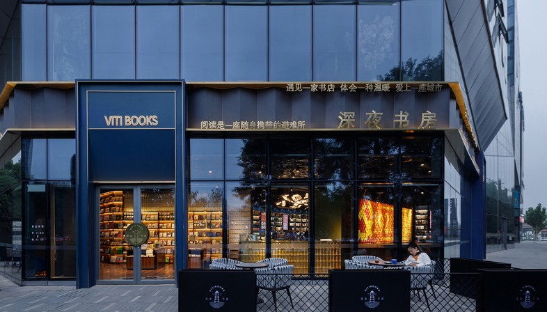3andwich设计：北京的Viti书店