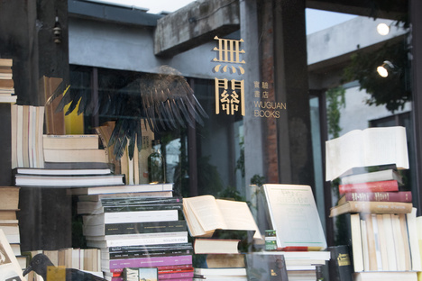 Wuguan Books，Chu Chih-Kang空间设计的不寻常书店